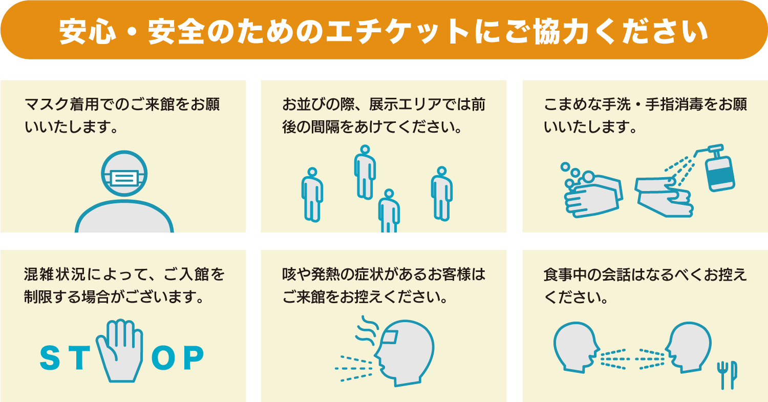 お願い