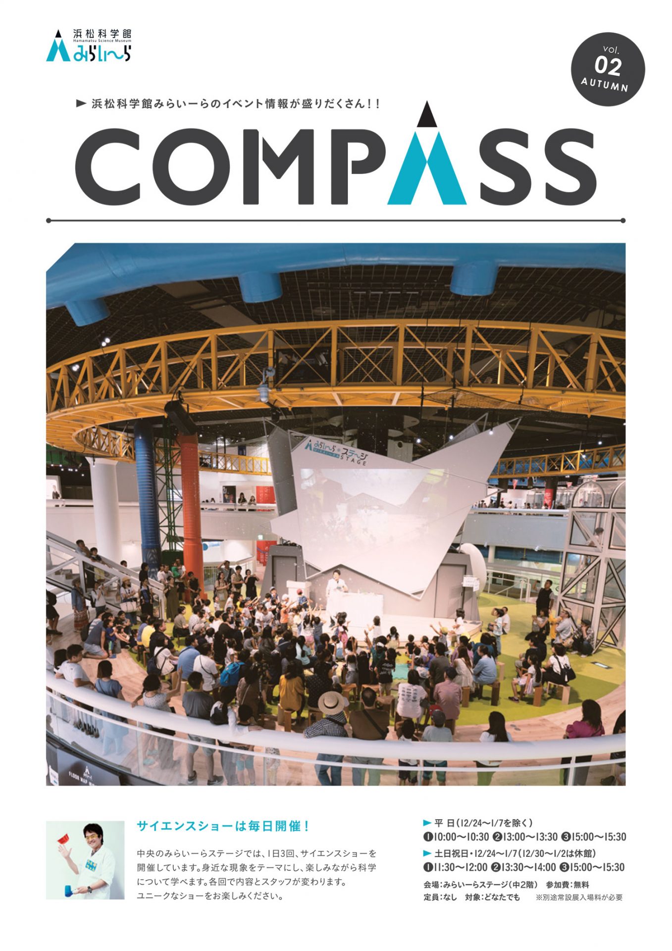 COMPASS 2号