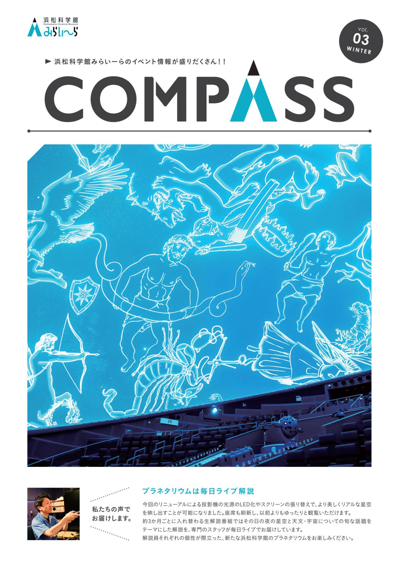 COMPASS 3号