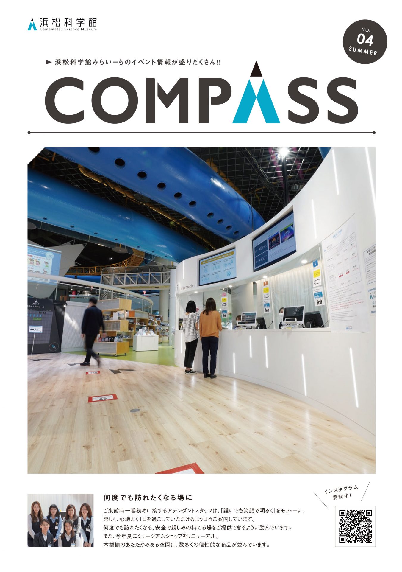 COMPASS 2号