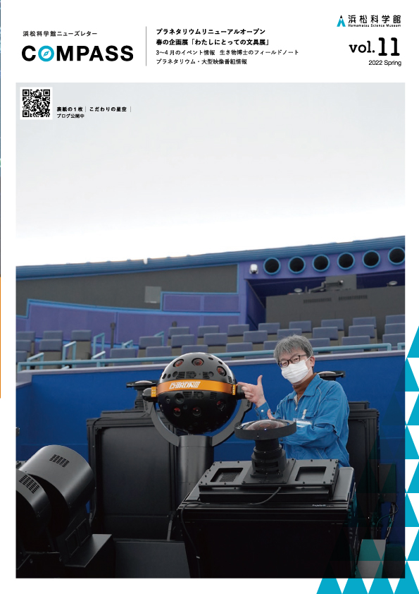 COMPASS11号