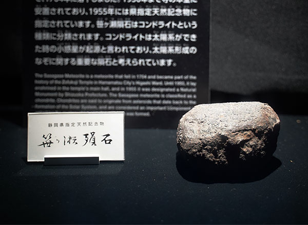 笹ヶ瀬隕石