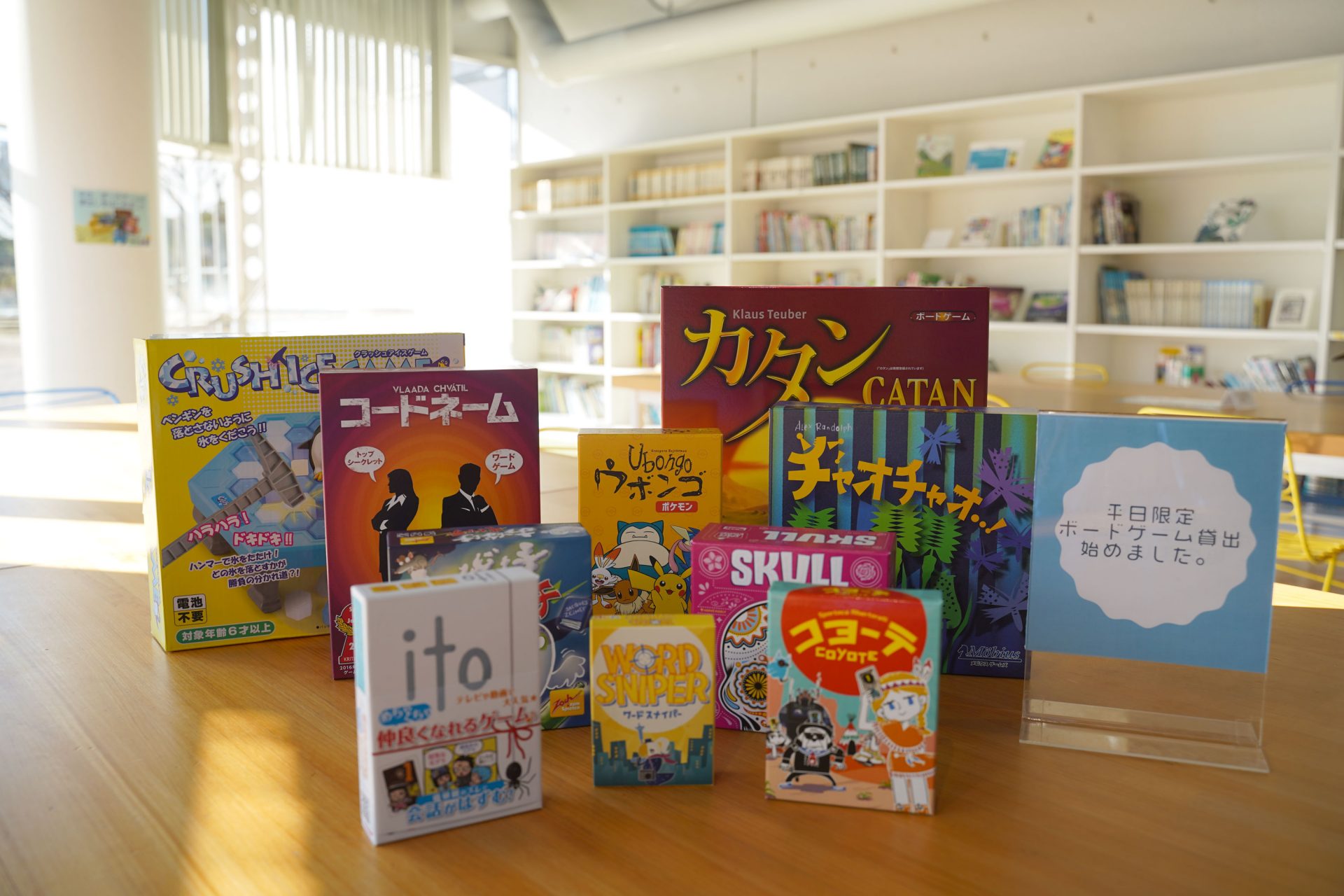 ボードゲーム