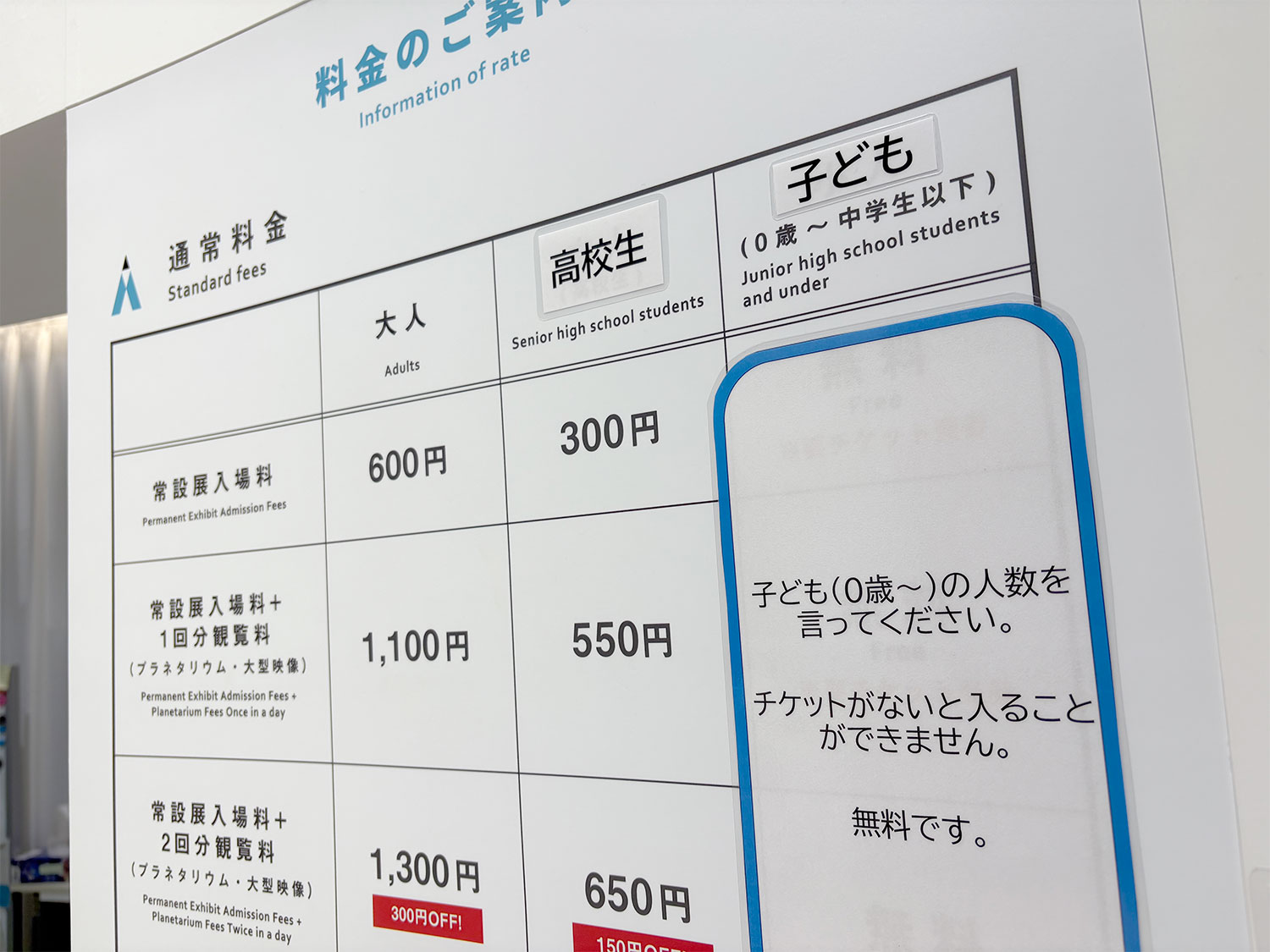 料金表の写真