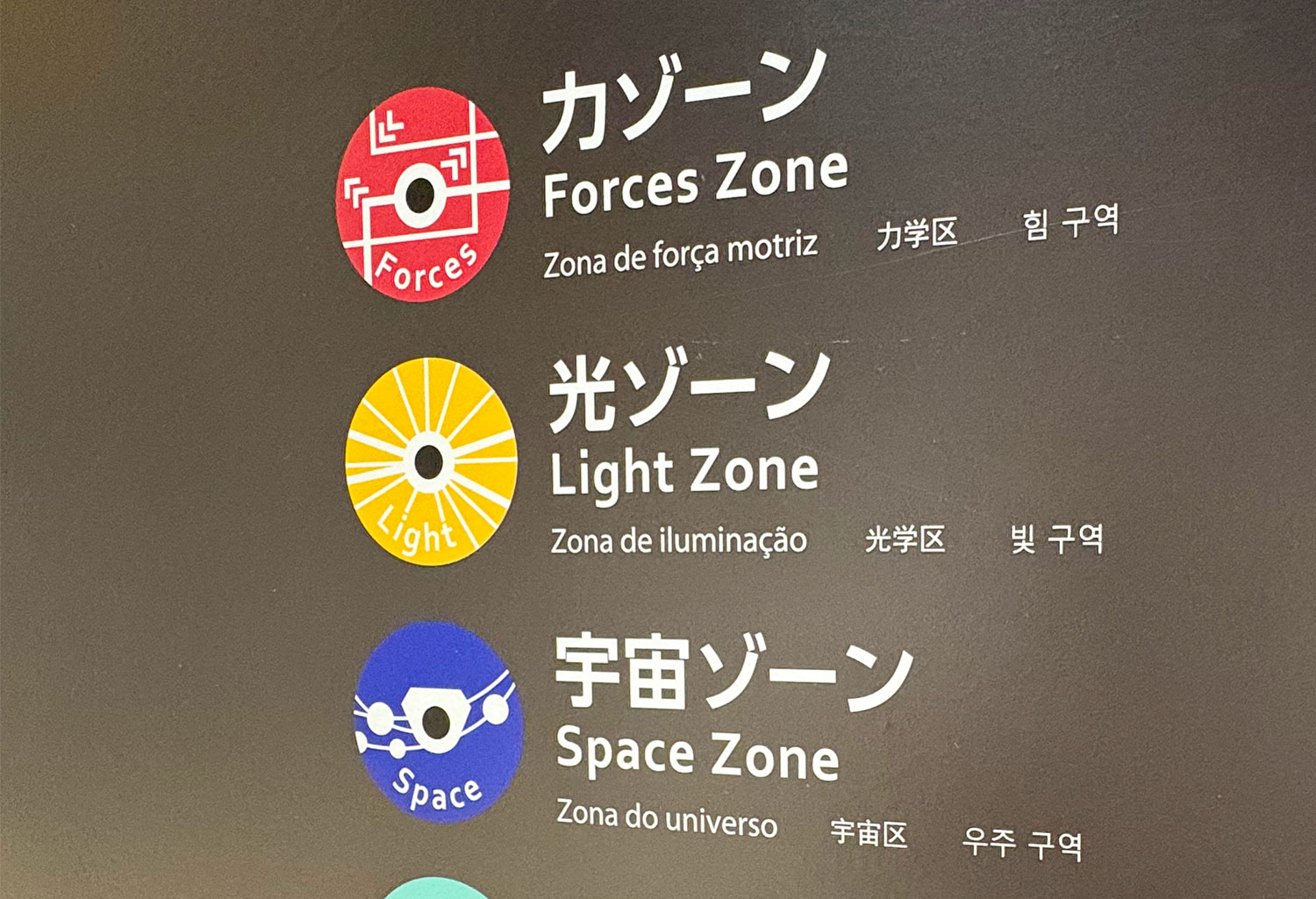 館内サイン
