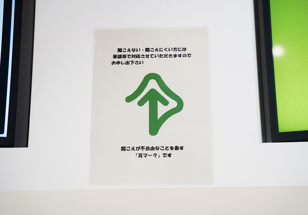 筆談対応の写真