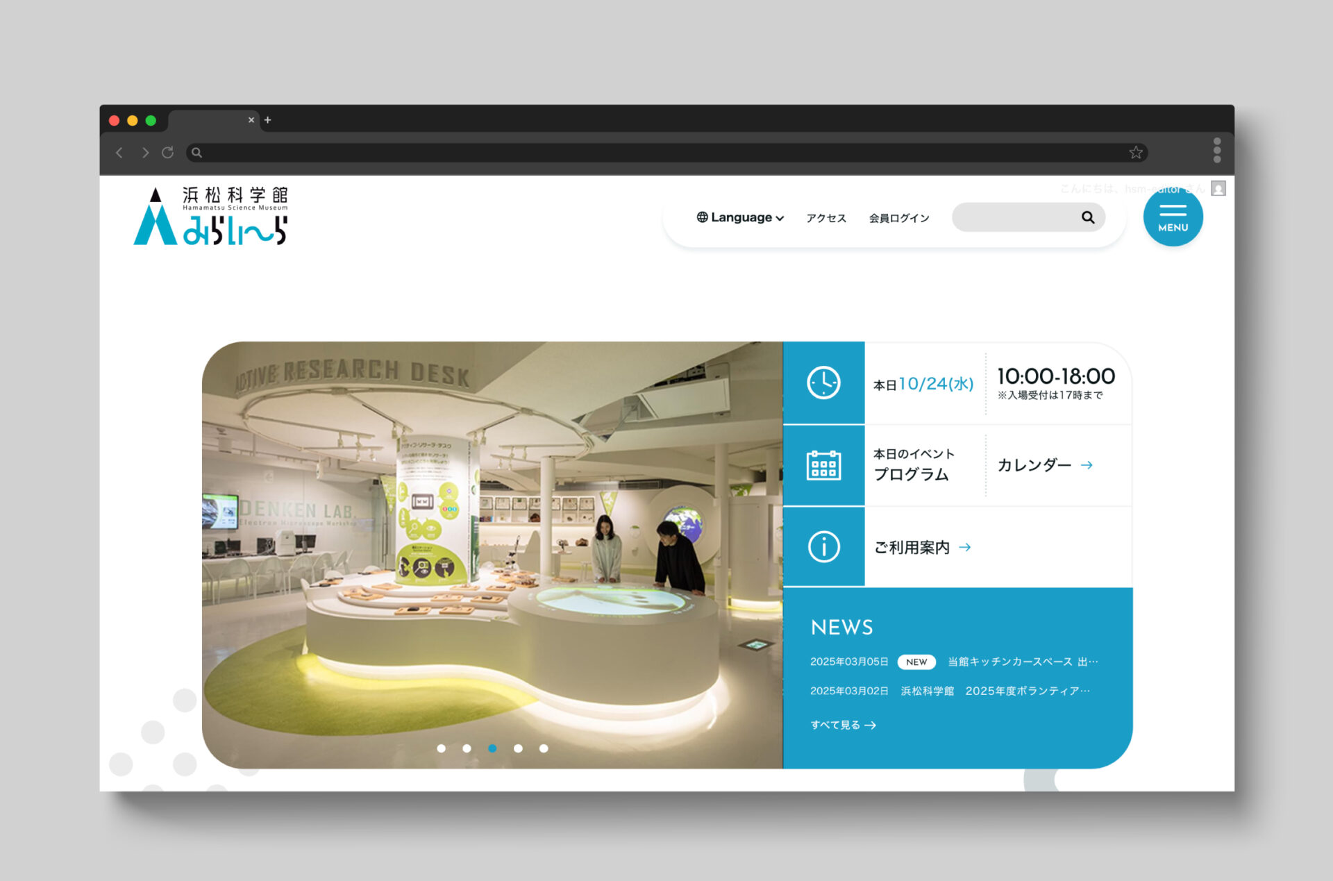 Webサイトのイメージ