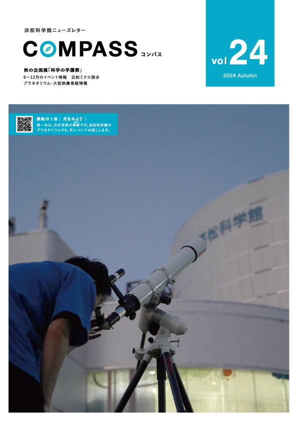 COMPASS_vol24-表紙