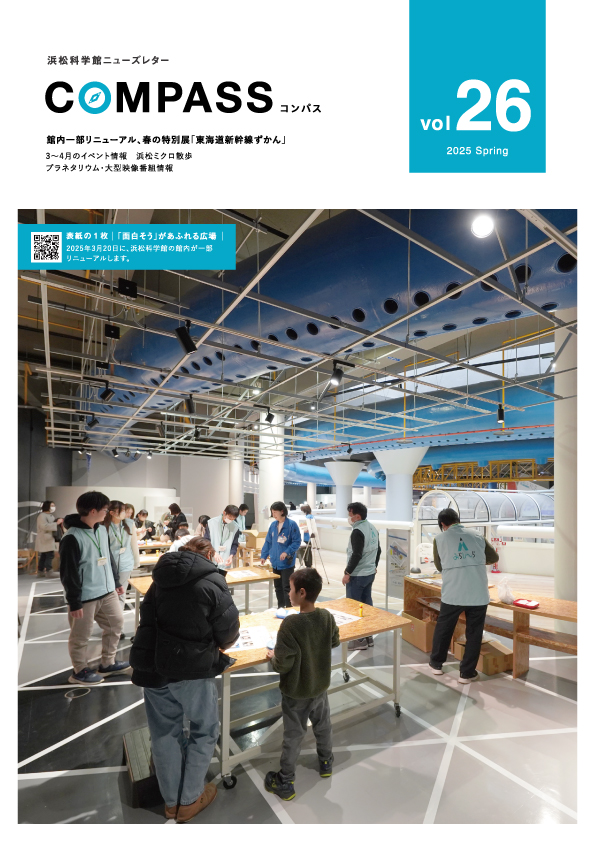 COMPASS_vol26_表紙