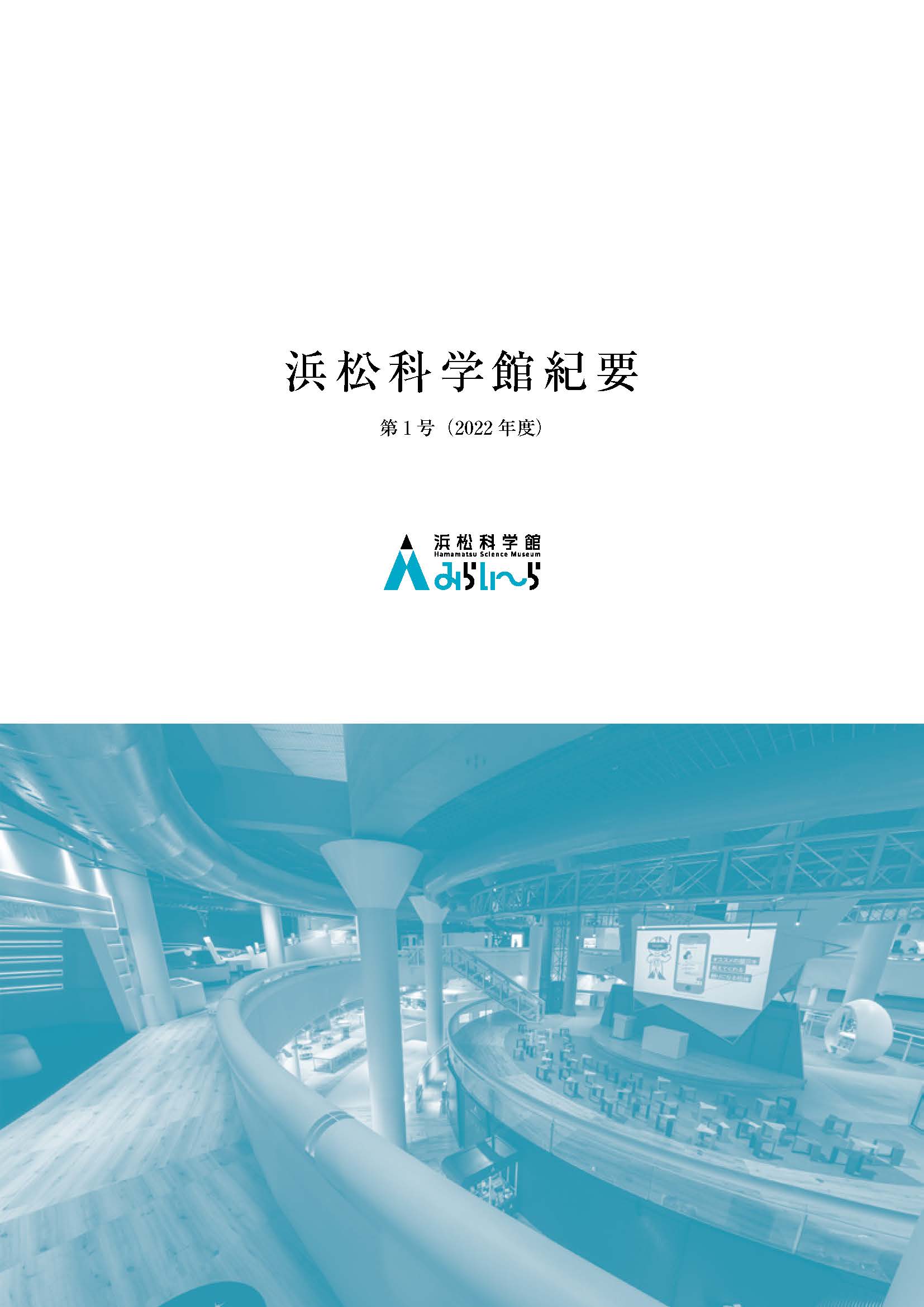 HSM-kiyo2022_表紙