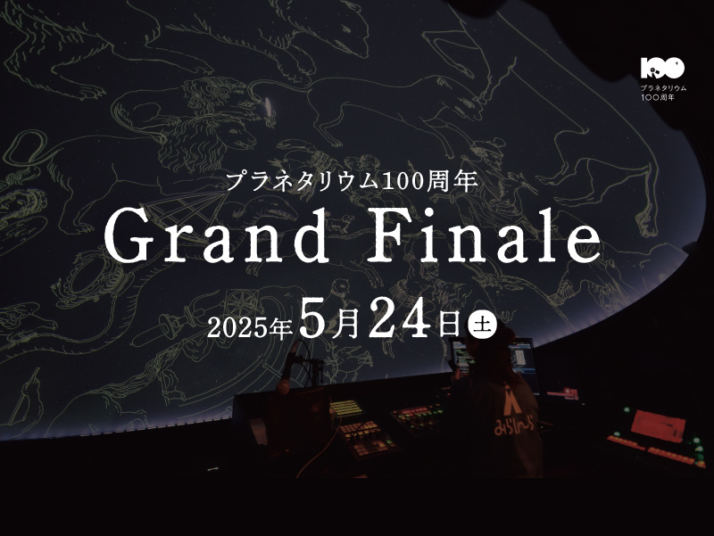 grandfinale