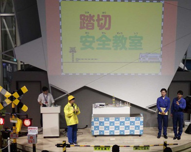 鉄道サイエンスショー