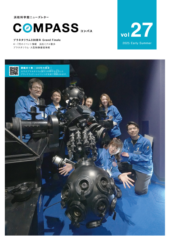 COMPASS vol.27 表紙
