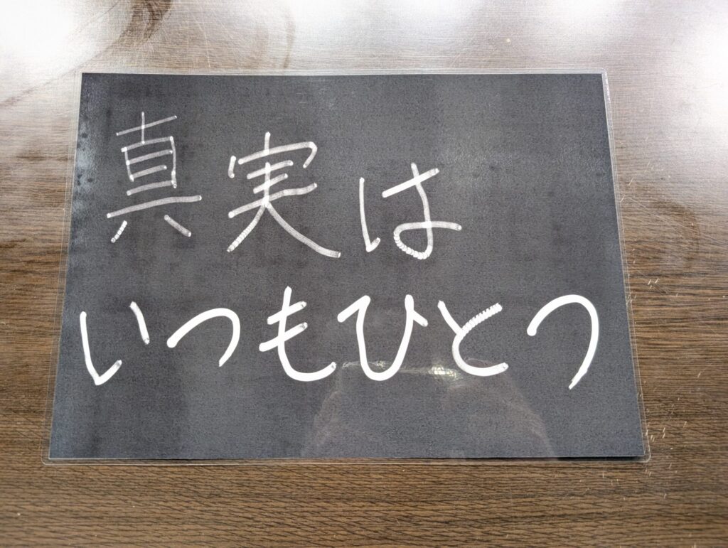 オリジナル暗号実験