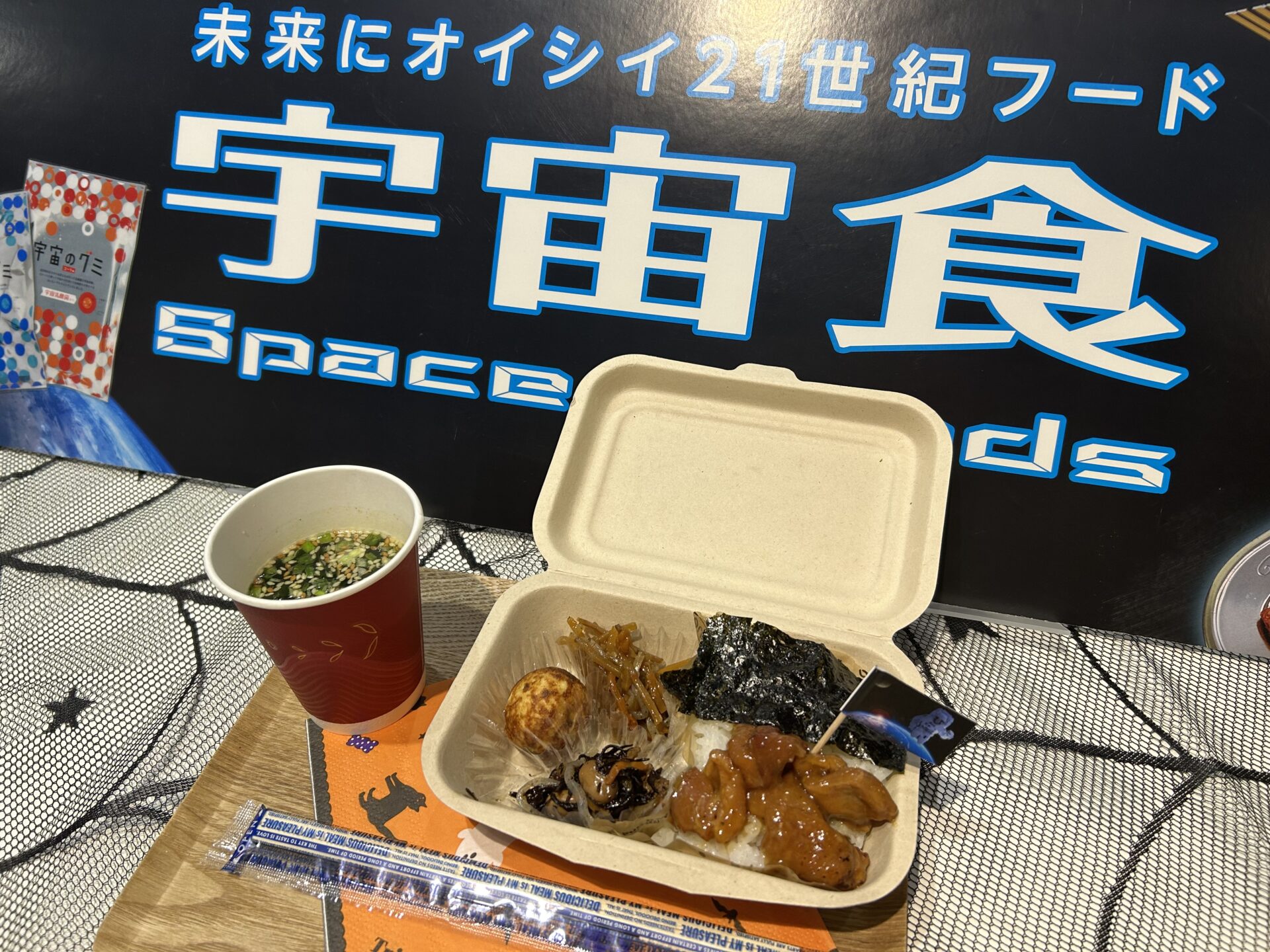 宇宙BOX202510
