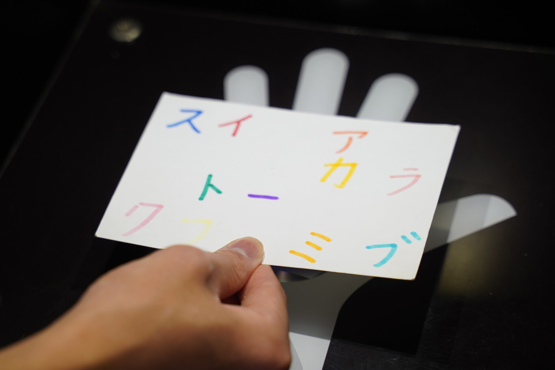 暗号カードをつくろう