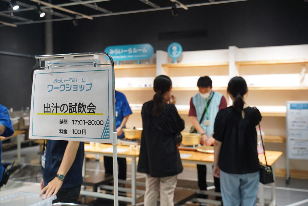 出汁の試飲会