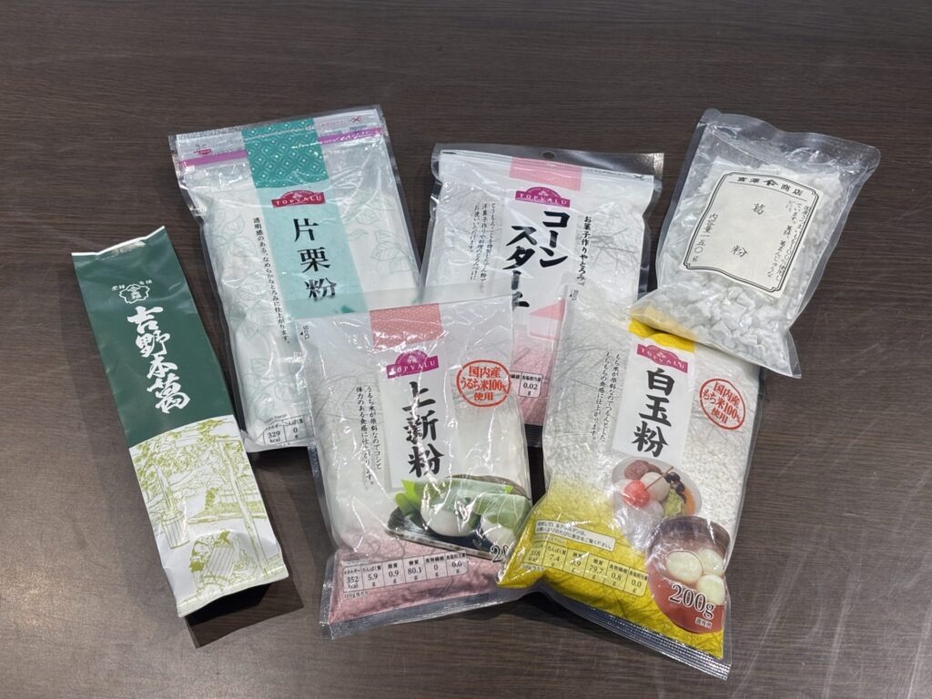 いろいろな粉