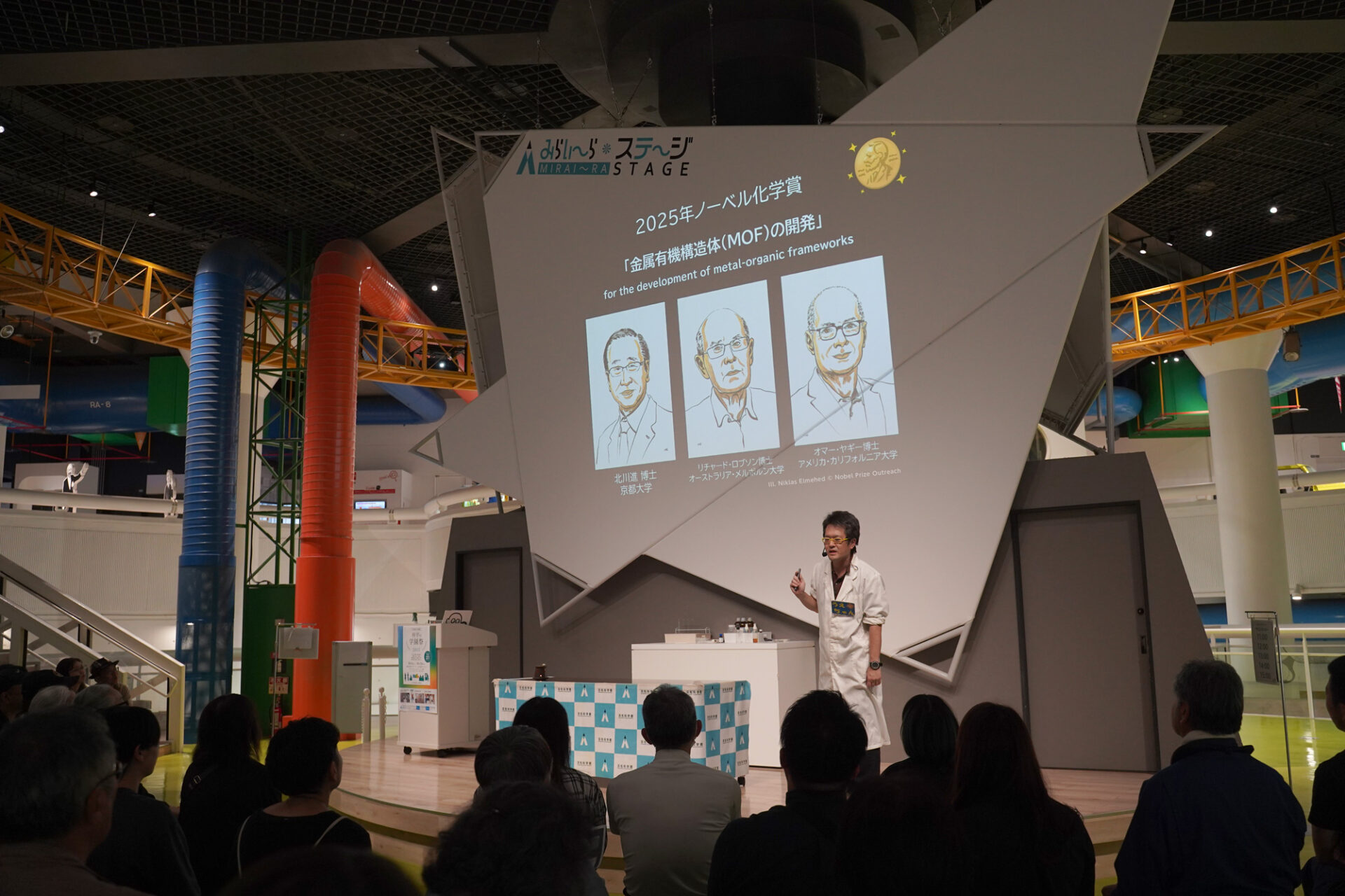 夜の科学館_サイエンスショー_202510_3