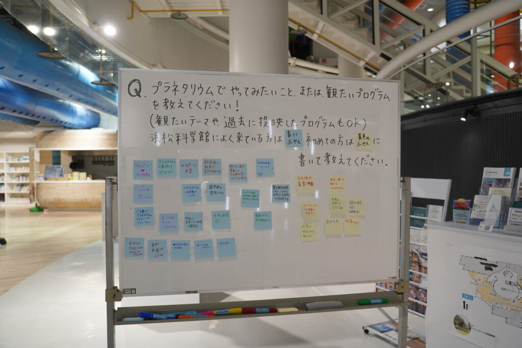 夜の科学館_ホワイトボード_202510_1