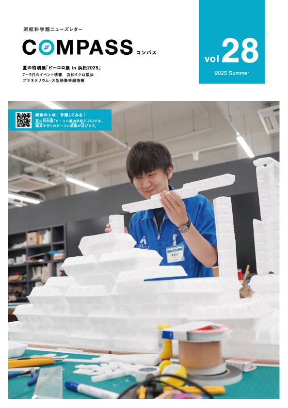 COMPASS_vol28_表紙