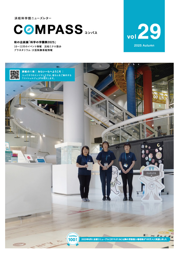 COMPASS_vol29_表紙