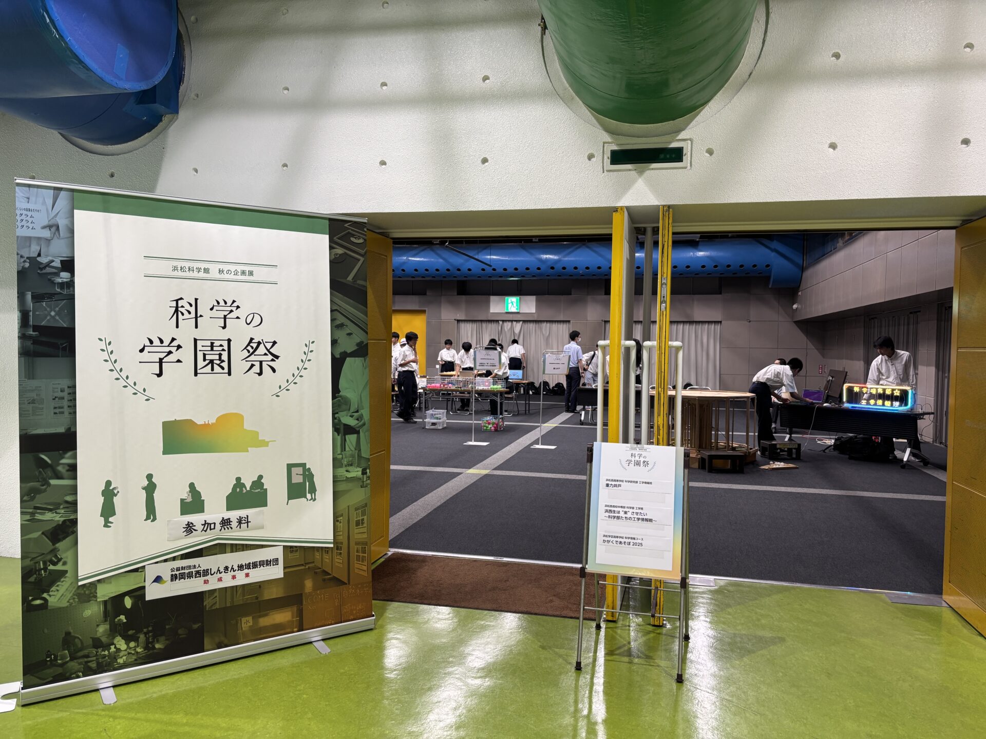 科学の学園祭2025_エントランス