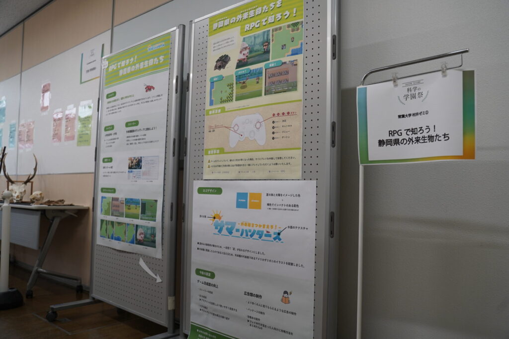 科学の学園祭2025_ポスター展示2