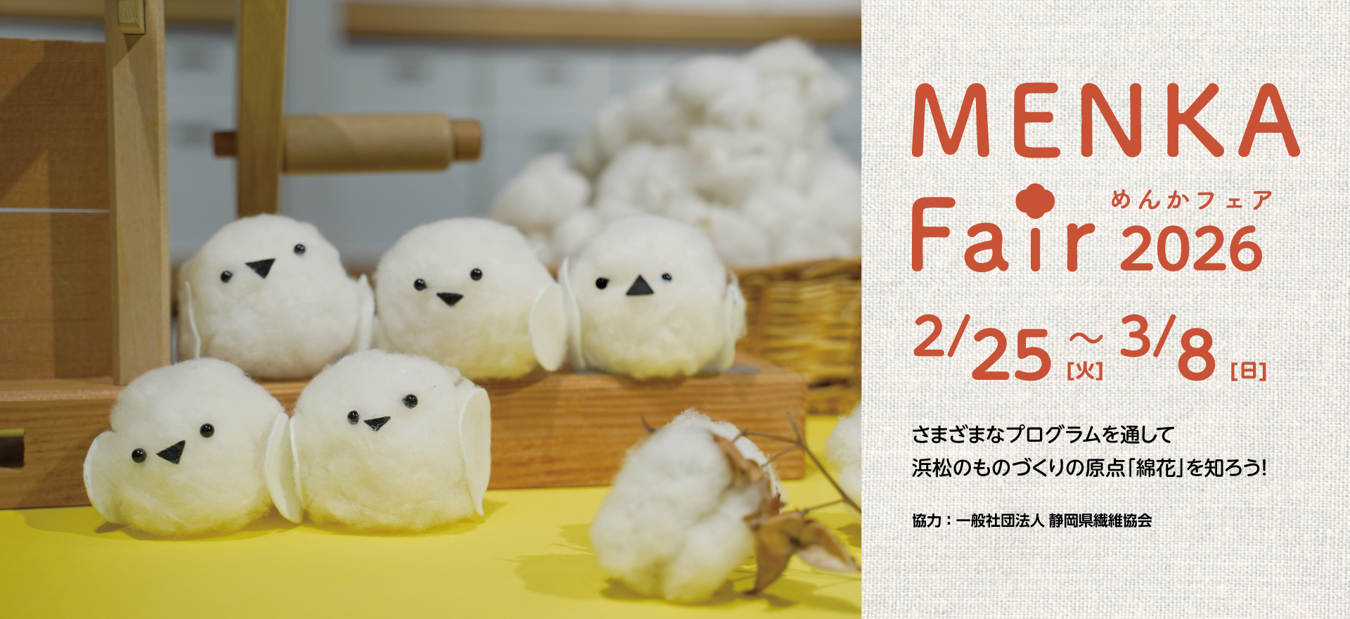 MENKA Faire 2026