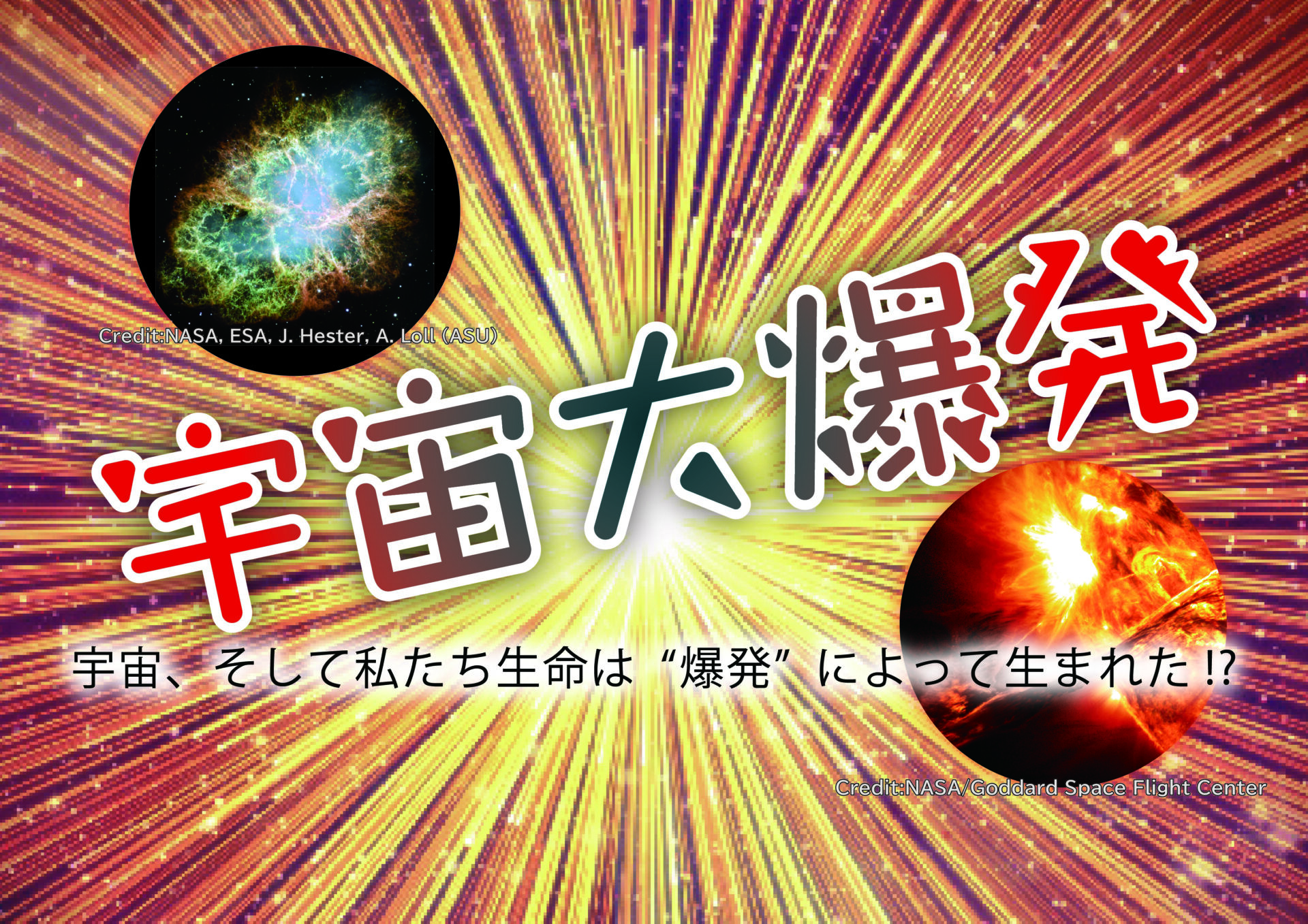 夜の科学館プラネタリウム_202604