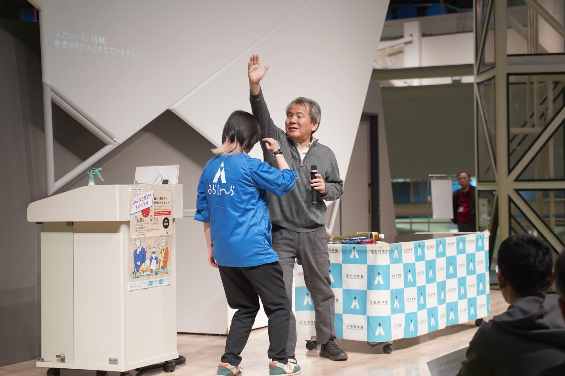 夜の科学館サイエンストーク_202601_1