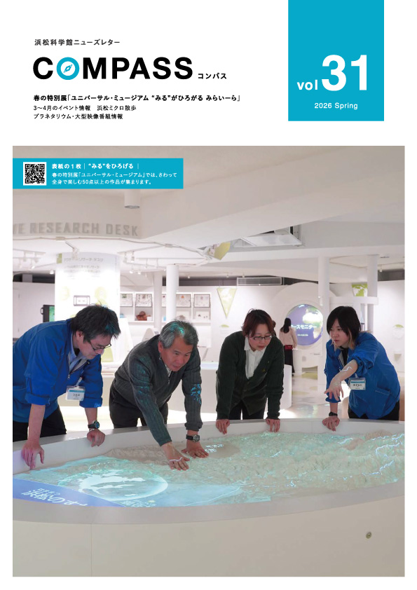 COMPASS vol.31 表紙