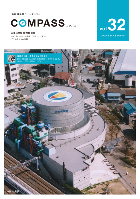 COMPASS vol.32 表紙