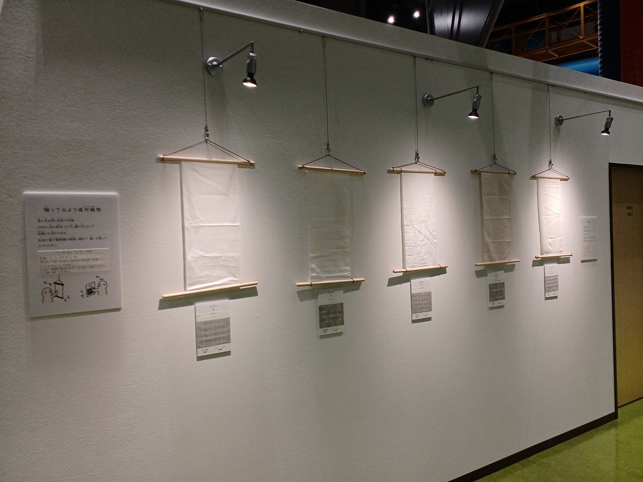 触ってみよう遠州織物