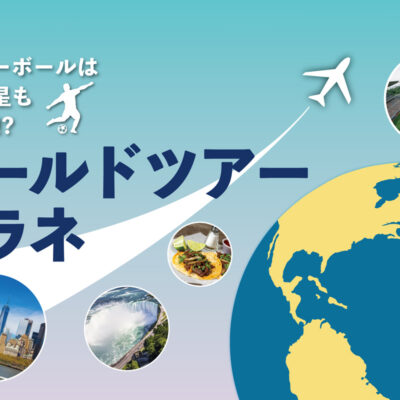 夜の科学館2606_プラネタリウム_サッカー
