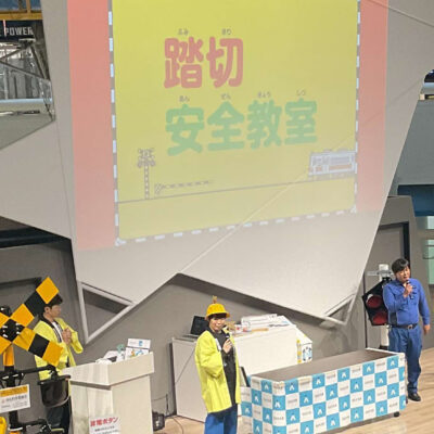 鉄道サイエンスショー