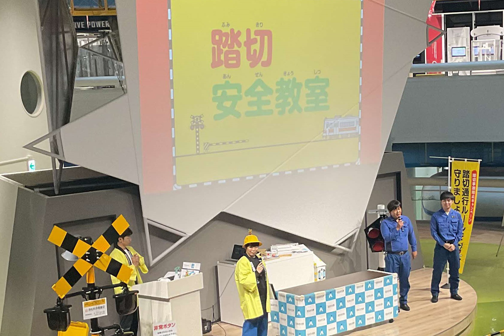 鉄道サイエンスショー