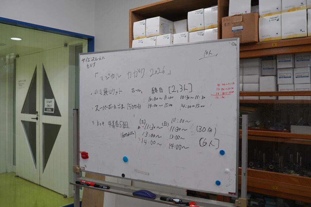 科学の学園祭2026_ジュニア企画