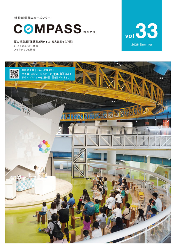 COMPASS vol.33 表紙