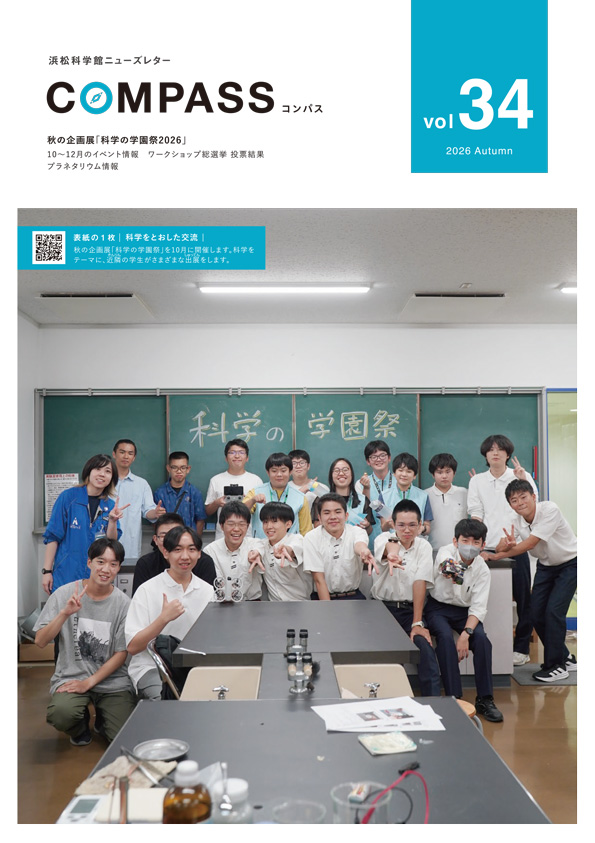 COMPASS vol.34 表紙
